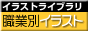 �E�ƕʃC���X�g�A���^�����N�W