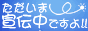 �z�[���y�[�W��`�Ђ�΁u�������ܐ�`���ł���!!�v